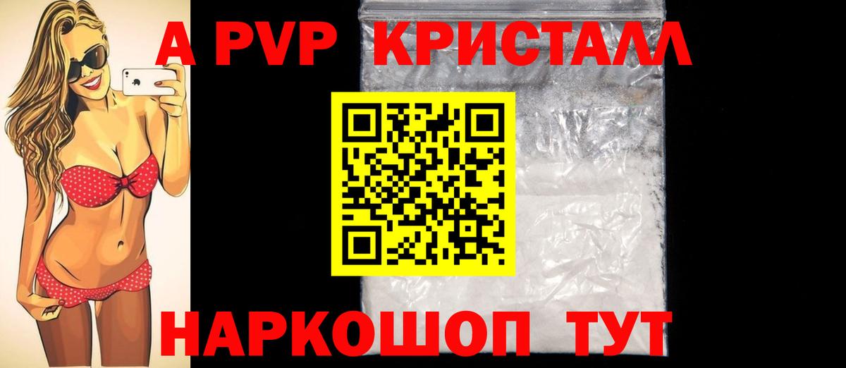 Alfa_PVP мука  А ПВП крисы CK  купить  сайты  Лесной  A PVP  Вход с VPN  A-PVP VHQ 