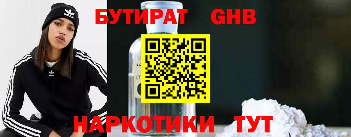 Лесной  Бутират оксана  Вход с VPN 