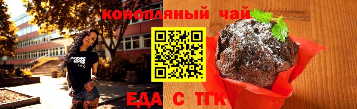 Canna-Cookies марихуана  Вход с VPN  Лесной 