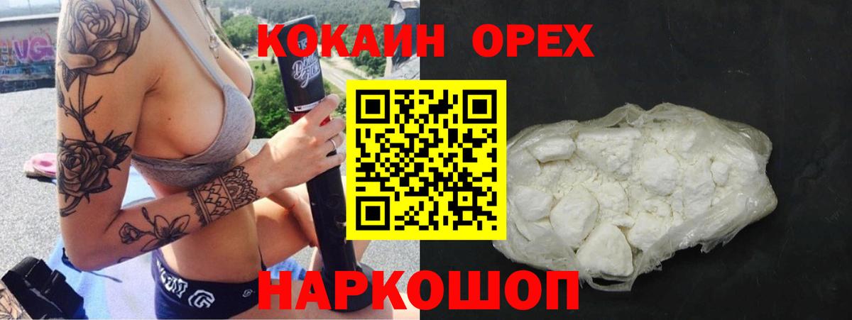 КОКАИН Columbia  Вход с VPN  КОКАИН  COCAIN 97%  Лесной 