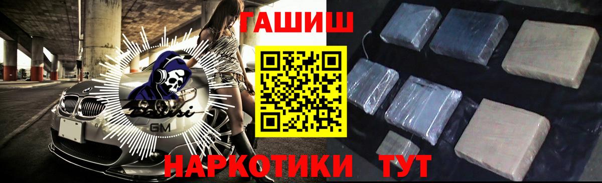 ГАШИШ индика сатива  Вход с VPN  Лесной 