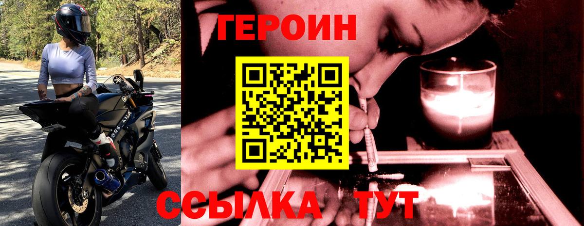 Героин  Вход с VPN  Лесной  Героин афганец 