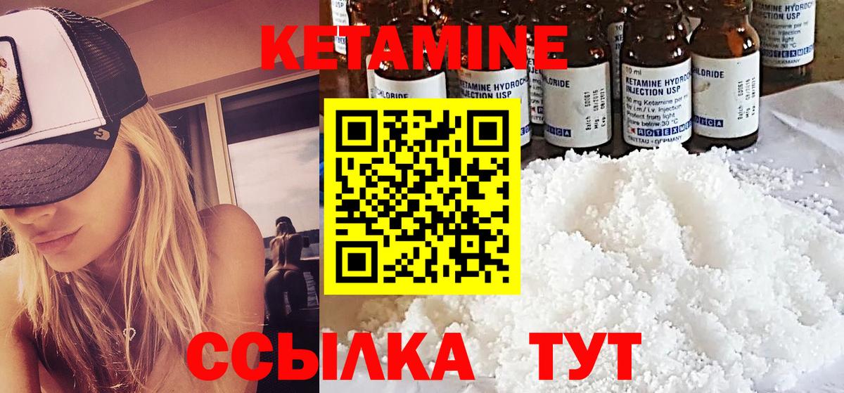 гидра маркетплейс  Вход с VPN  Лесной  Кетамин ketamine 