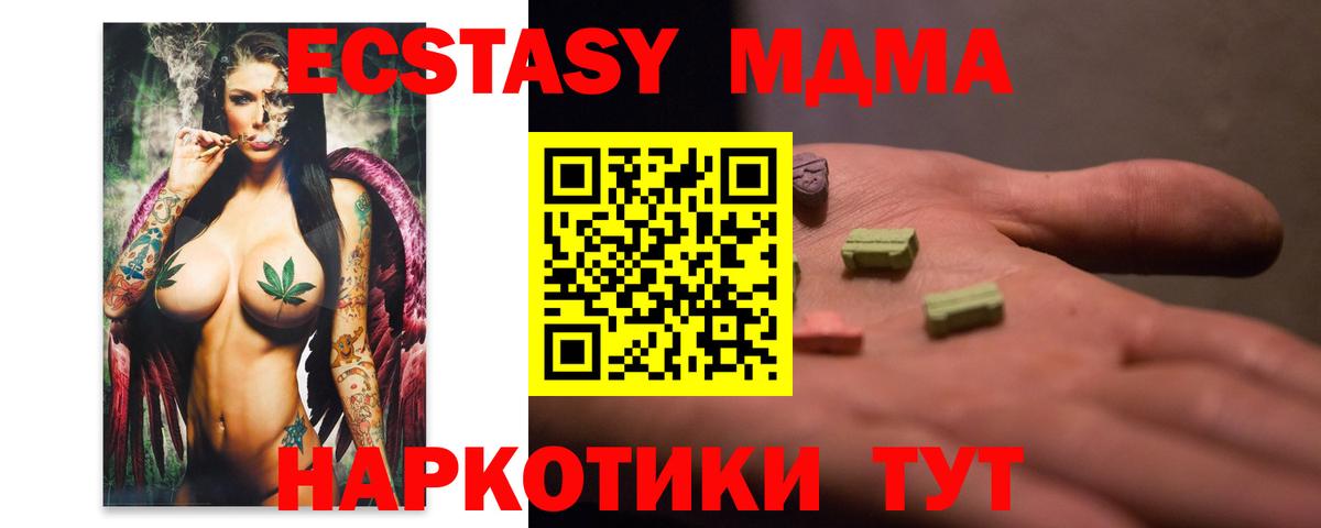 Лесной  MDMA молли  MDMA crystal  Вход с VPN 