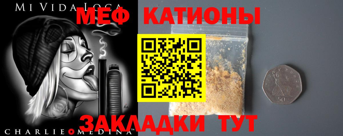 Меф  Мефедрон VHQ  Вход с VPN  Лесной 