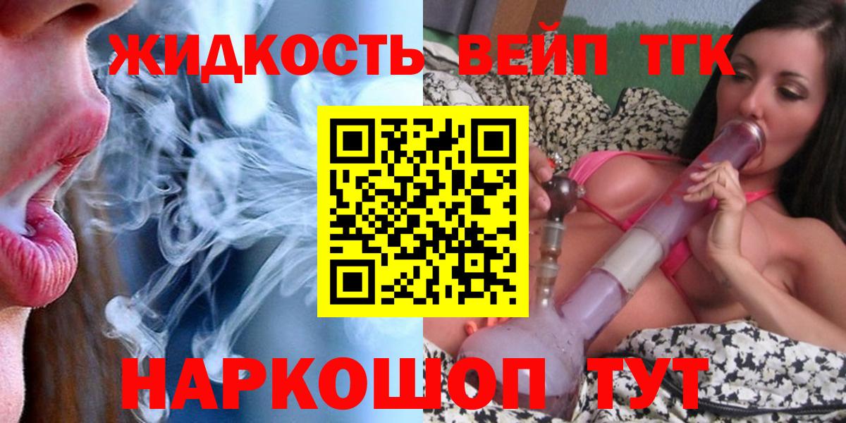 ТГК гашишное масло  Вход с VPN  Лесной 